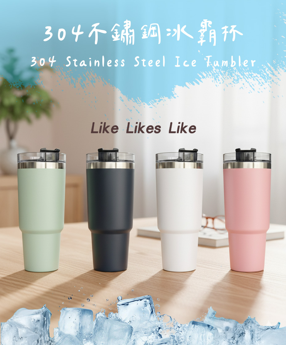 304冰壩杯 890ml (3個以上 1個399):圖片 2