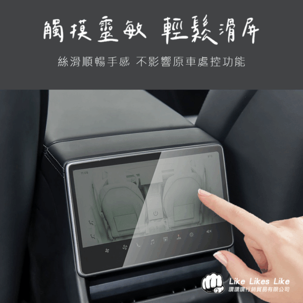 MODEL 3/Y 螢幕鋼化膜