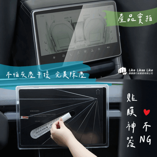 MODEL 3/Y 螢幕鋼化膜