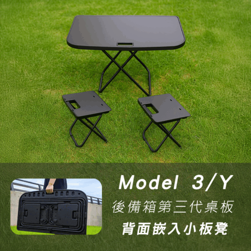 S__14041104_0 Model 3/Y 尾箱桌板