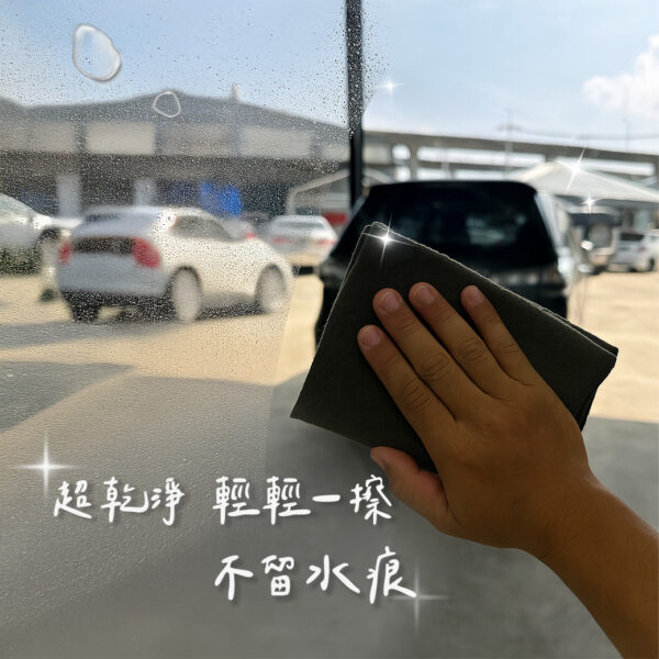 不留痕魔力巾